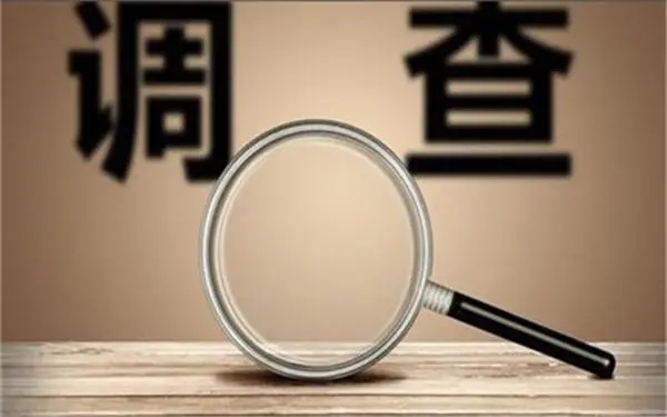 「鹤山区私人调查」证据具备的特性