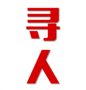 鹤山区寻人还是找正规公司