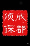 「鹤山区私家调查」取证必备知识和素养